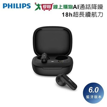 PHILIPS 飛利浦 純淨音質藍牙6.0耳機 TAT1000【愛買】
