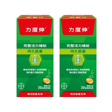 力度伸®維他命B群發泡錠30錠 (柳橙口味) x2入團購組