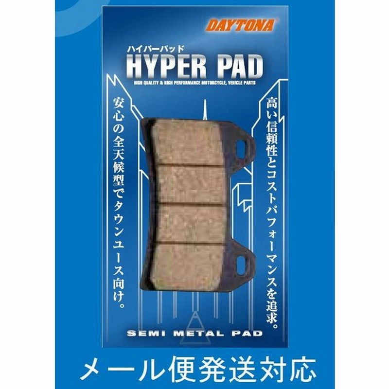 市場 デイトナ ブレーキパッド バイク用 市場 デイトナ ブレーキパッド バイク用