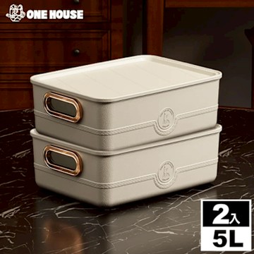 【ONE HOUSE】卡洛皮革紋可堆疊收納盒-5L 中號矮款-帶蓋 S(2入)