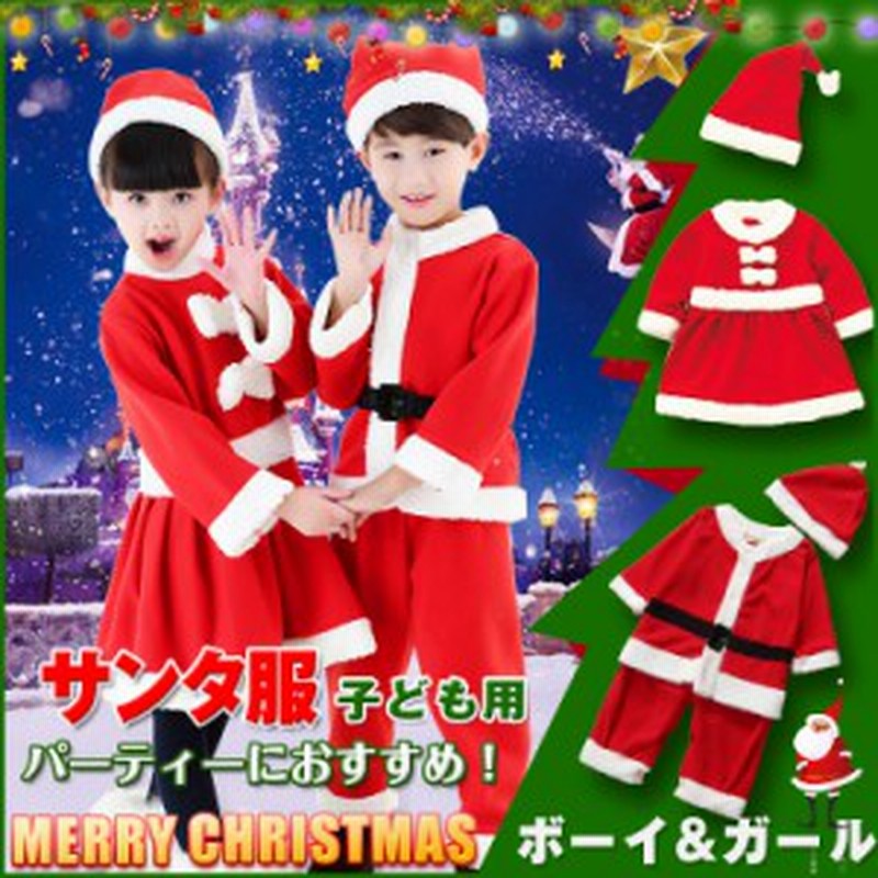 キッズ 子供服 サンタクロース 帽子付き 女の子 男の子 クリスマス 衣装 キッズ サンタワンピース Pa032 通販 Lineポイント最大1 0 Get Lineショッピング