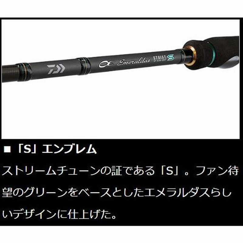 Emeraldas Stoist Stream Tune 73L-S