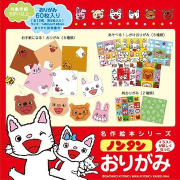 現貨 日本製 孩童 小童 兒童 益智 動物 摺紙 DIY 益智玩具 剪紙 兒童剪紙 玩具 小貓丹丹 日本進口