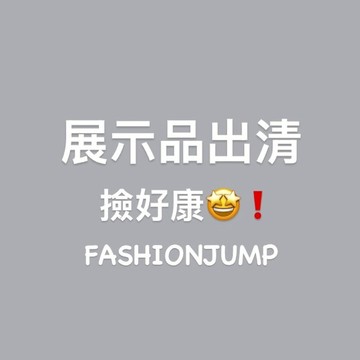【FJstore】展示品出清💫下身 長褲 短褲 裙子 專區 不定時上新 撿好康