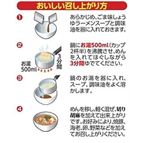 サッポロ一番 ごま味ラーメン 5食P×6個