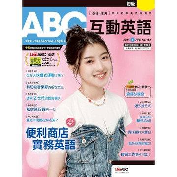 ABC互動英語 04月號/2024 第262期_Readmoo 讀墨電子書