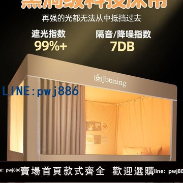 【台灣公司 可打統編】強遮光大學生宿舍專用蚊帳床簾全包封閉一體式窗簾上鋪下鋪免安裝