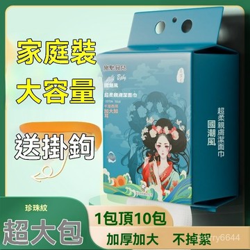 有貨在臺💖99免運💖懸掛式洗臉巾【買一送一】一次性棉柔巾抽不掉毛抽取式掛壁擦臉巾批髮國潮款adsq