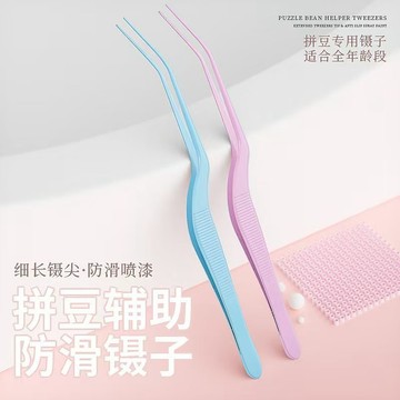 隔日💥新款拼豆夾輔助串取2.6mm豆diy拼豆針豆鏟折角夾拼豆手工專用鑷子