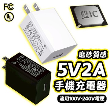 隔日到貨  超快充5V2A充電器 豆腐頭 USB充電器 充電轉接頭 手機充電 手機充電頭 USB充電  快充頭