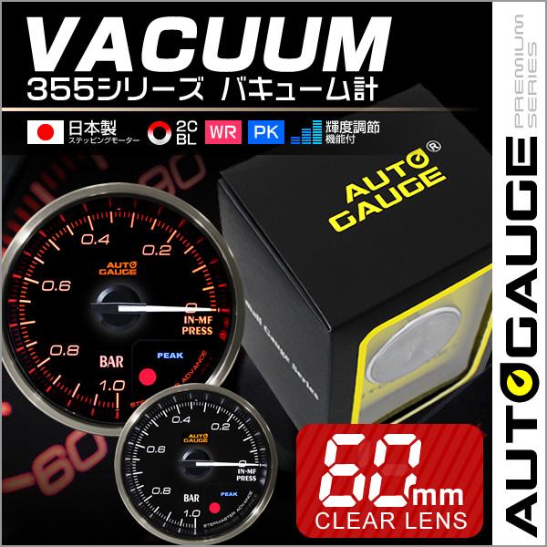 祝開店！大放出セール開催中】 AUTOGAUGE DEPORACING ブースト バキューム計用 T型ホースジョイント 三又 