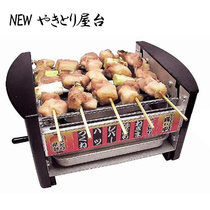 焼き鳥コンロ小　LP用　 - 3