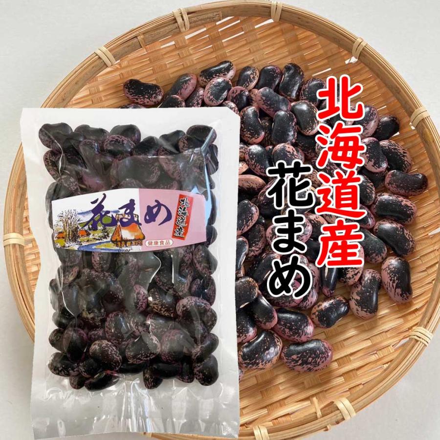 北海道産　花豆　250ｇ