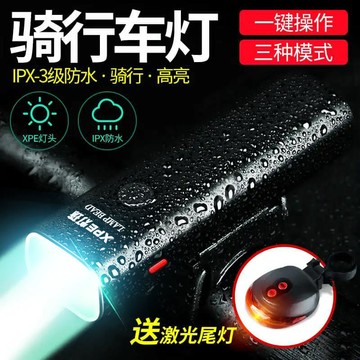 ??快速出貨?? 附發票 安騎賽鋁合金山地自行車燈車前燈USB充電騎強光手電筒單車夜騎燈