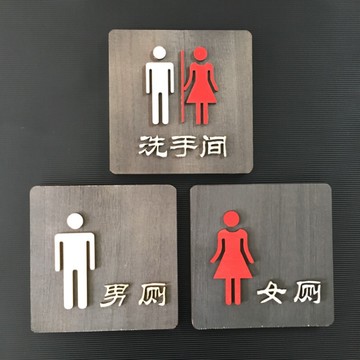 復古款男女廁所標示牌 指示牌 商業空間 開店必備 店鋪裝飾 店面佈置 歡迎牌