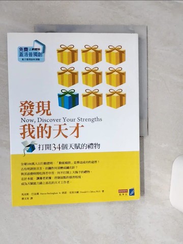 【書寶二手書T9／財經企管_QCG】發現我的天才_馬克斯．巴金漢