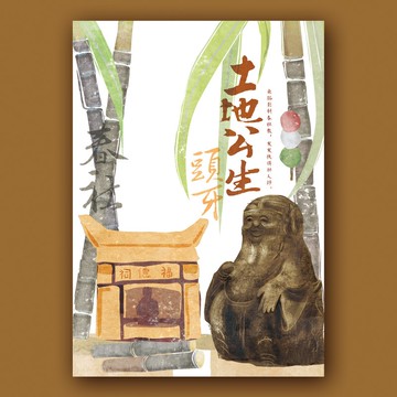 傳統節日明信片