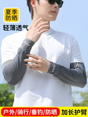 夏季男士新款冰絲防曬冰袖套袖加長大碼寬松袖套戶外開車騎行護臂