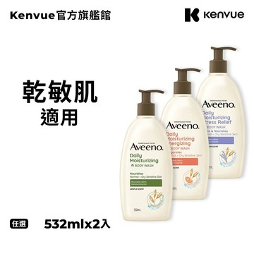 艾惟諾沐浴露532mlx2入(燕麥/薰衣草/活力果香)【官方旗艦館】