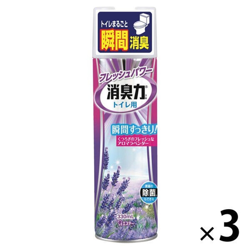 エステー消臭力スプレー 消臭スプレー トイレ用 ラベンダー 330mL 1セット（3本） エステー 通販 LINEポイント最大1.0%GET |  LINEショッピング