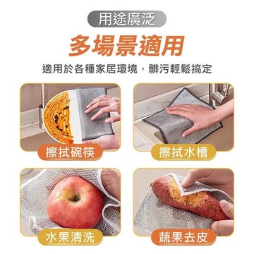 《去油污神器》銀絲去污洗碗布30入