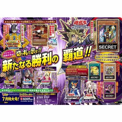 Vジャンプ7月号 6冊 Jf Grijosermonde Pt