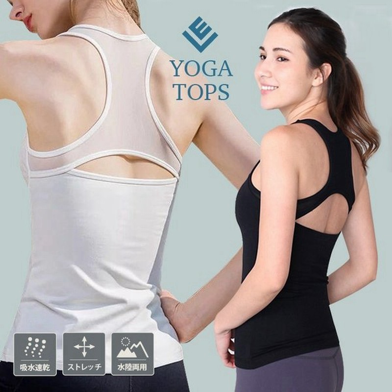ヨガウェア おしゃれ トップス カップ付き ヨガ ホットヨガ タンクトップ 長め 可愛い おしゃれ スポーツ ピラティス レディース ブランド ジム 安い 運動 通販 Lineポイント最大0 5 Get Lineショッピング