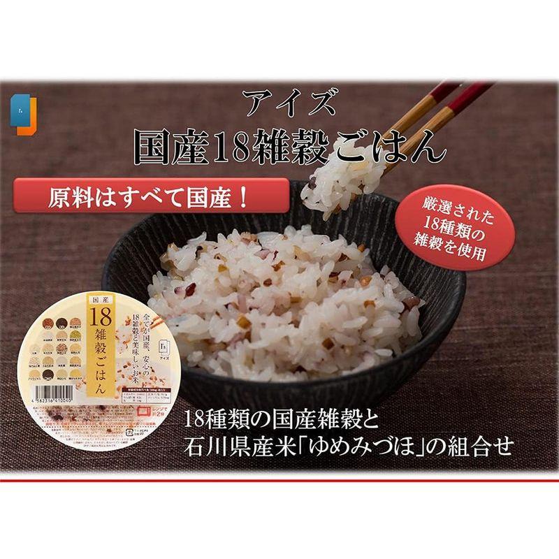 アイズ 国産18雑穀ごはん 160g×3個