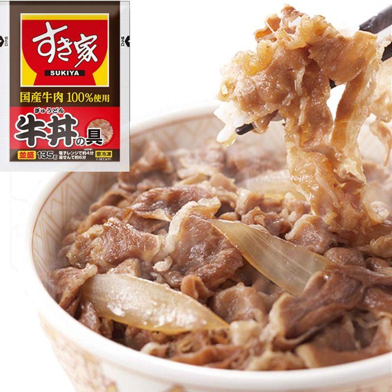 すき家 国産牛 牛丼の具 10パック(135g×10)冷凍食品 国産牛肉100％使用 牛丼