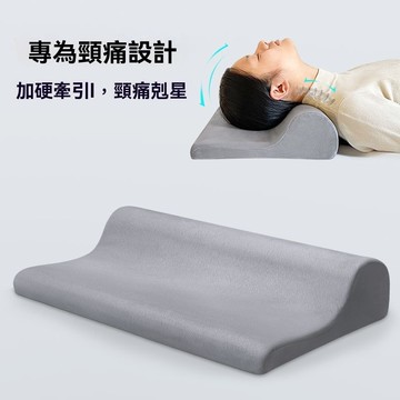 ✈新北發貨✨免運頸椎牽引枕 助睡眠枕 床上頸椎枕 海綿枕芯 成人枕頭 頸椎修護枕 肩頸枕 頸椎枕 深睡眠護頸枕 人體工學