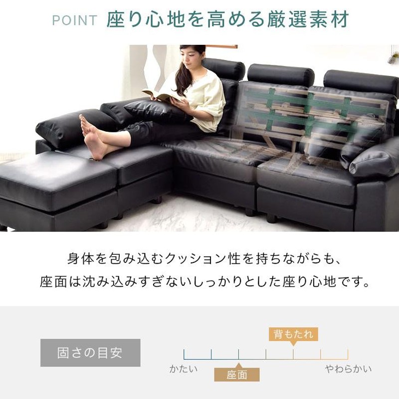 ソファ カウチソファ ヘッドレスト付 三人掛け レザー 合皮 オットマン付 タンスのゲン ソファー ソファ おしゃれ 三人掛け L字 カウチ