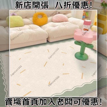 熱賣 地毯 地墊 可愛少女風地毯 客廳地毯 地毯 絨毛地毯 房間地毯 臥室地毯 床邊地墊 沙發茶几