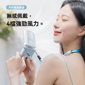 白色 🔥多功能折疊風扇 長效續航 隨身風扇 靜音掛脖風扇 usb風扇 掛脖小風扇 手持電風扇 四檔調節 3000mAh 手機支架