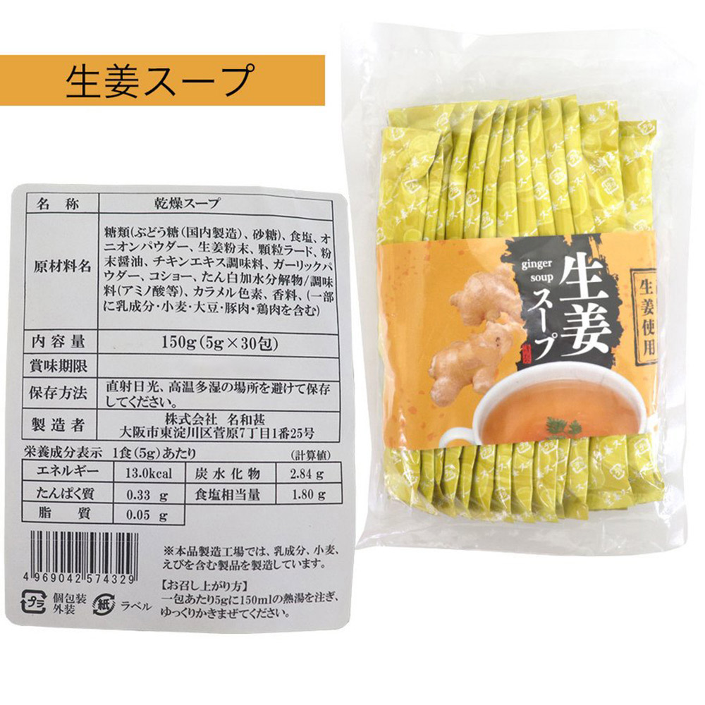 たまねぎスープ 300包セット オニオンスープ 淡路島産 玉ねぎスープ 小分け 個包装 コラーゲン配合 しじみ 山椒 生姜スープからも選べる