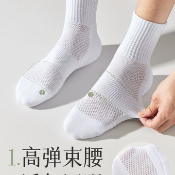 春夏季男士襪子網眼按摩底吸汗棉襪防臭運動襪籃球減震長筒襪短襪前後腳掌氣墊加厚 ! 足弓除臭襪 運動短襪 壓力襪 除臭襪