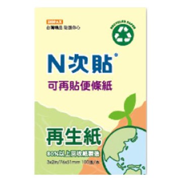 N次貼再生便條紙61904/黃/76x51mm/100張/本