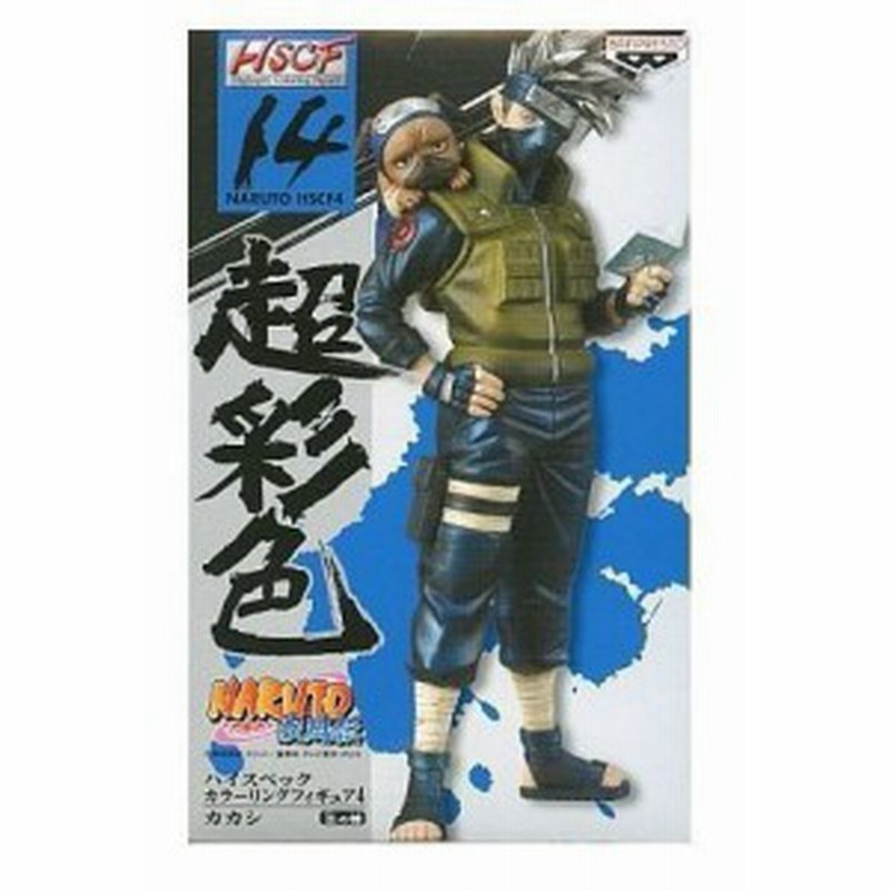 Naruto ナルト疾風伝 ハイスペックカラーリングフィギュア4 はたけカカシ単 中古品 通販 Lineポイント最大1 0 Get Lineショッピング