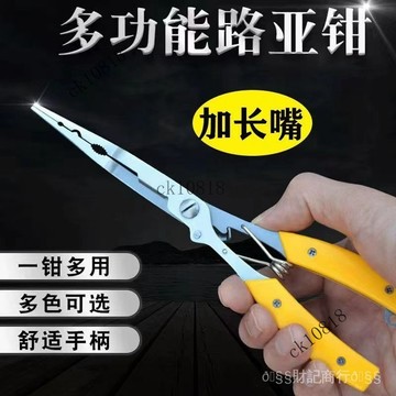 ✨可開發票#加長新款多功能路亞鉗不銹鋼加長剪綫摘鈎控魚鉗子摘魚取鈎釣魚鉗#免運費