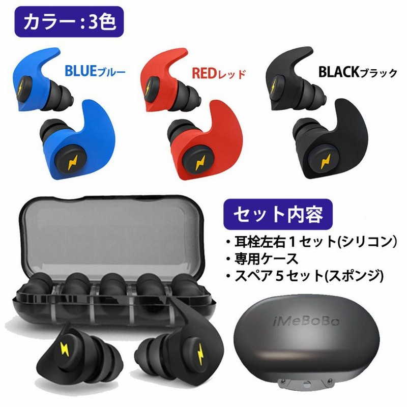 耳栓 ３層構造 シリコン 黒 睡眠 防音 ノイズカット 快眠 いびき 耳栓 睡眠用 ノイズキャンセリング耳栓 睡眠用耳栓 ノイズ低減