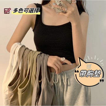 【小精靈♡】99元以上出貨 方領胸墊小背心 小可愛 無鋼圈 寬肩帶 內衣 背心 莫代爾 EE
