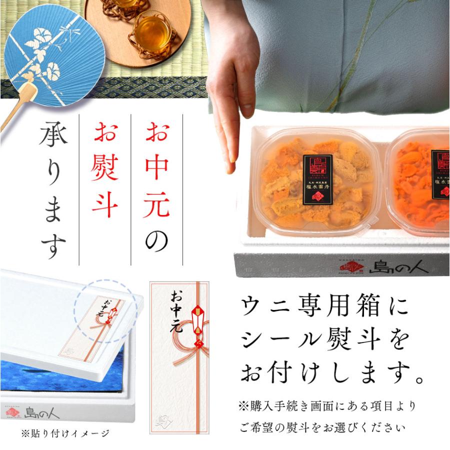 ウニ うに 生ウニ 生うに 島の人 エゾバフンウニ 180g(90g×2) ギフト箱入り 北海道 礼文 利尻 通販 海鮮 ギフト セット