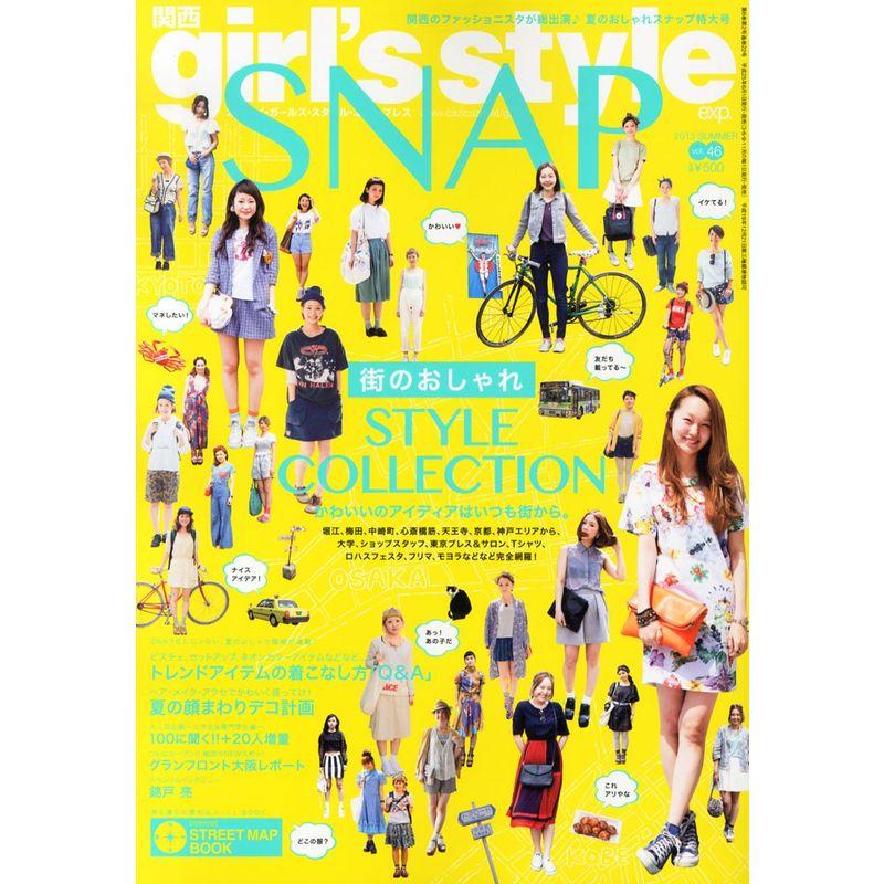 関西 girl's style exp. (ガールズ スタイル エクスプレス) 2013年 07月号