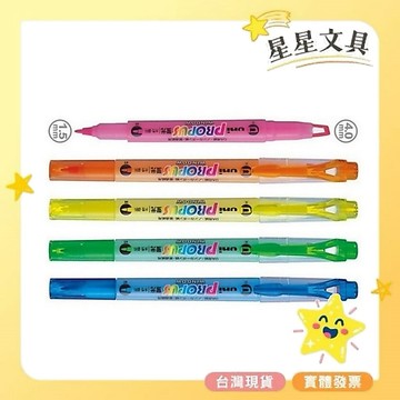 Uni 三菱 PROPUS WINDOW 視窗 螢光筆 記號筆 PUS-102T【星星文具】