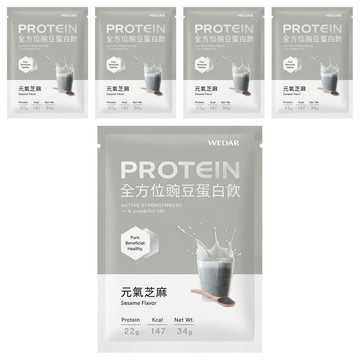 WEDAR 薇達 全方位豌豆蛋白飲 元氣芝麻豌豆蛋白飲  34g  5個