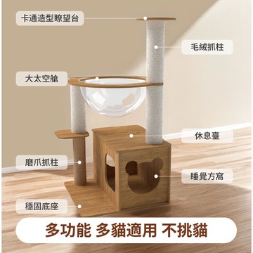【AOYI奧藝】（台灣現貨免運）可愛小熊貓窩木質貓跳台｜多層木質貓爬架｜堅固耐磨｜多貓適用｜劍麻柱貓跳台