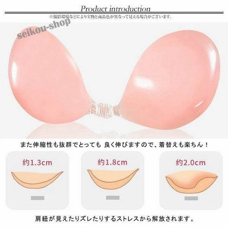 ヌーブラ 水着 ドレス 盛れる シリコン シリコンブラ 軽量 ボリュームアップ 谷間メイク インナー バストアップ 下着 無紐下着 滑り止め 通販 Lineポイント最大get Lineショッピング