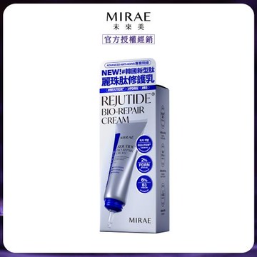 MIRAE 未來美 專業院線PDRN麗珠肽修護新生乳x1 50ml/入