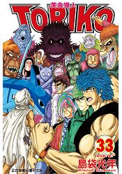 美食獵人 TORIKO33