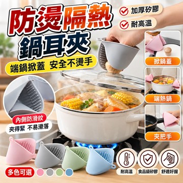 矽膠防燙手套 隔熱夾 烘焙手套 微波爐手套 防燙夾 手套 矽膠手套 矽膠夾