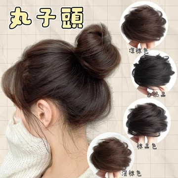 現貨~丸子頭假髮髮圈 自然增髮蓬鬆花苞頭 懶人假髮包 蓬鬆自然 花苞頭 包包頭 懶人盤髮髮髻 自然半紮丸子頭後腦勺丸子頭